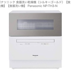 Panasonic 食器洗い乾燥
機　NP-TH3-Nの画像