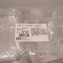 （未開封品）フードパック　OSA-17-13(53)　500枚の画像