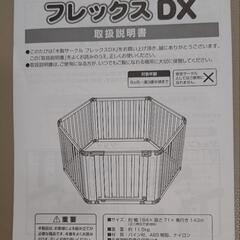 日本育児 Nihon ikuji　木製ベビーサークル　フレックスDXの画像