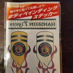 ボディペインティングステッカー 阪神タイガース 富士フイルムの画像