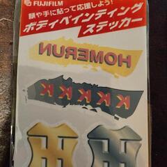 ボディペインティングステッカー 阪神タイガース 富士フイルムの画像