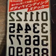 ボディペインティングステッカー 阪神タイガース 富士フイルムの画像