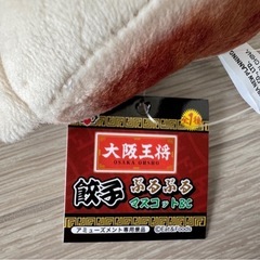 大阪王将 餃子ぶるぶるマスコットBCの画像