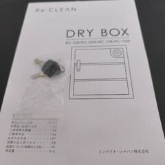 防湿庫 Re:CLEAN DRY BOX RC-55Bの画像
