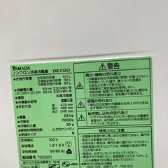 【トレファク高槻店】安心の6ヶ月間保証！取りに来れる方限定！YAMADAの2ドア冷蔵庫のご紹介です！の画像