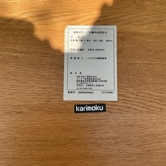 カリモク家具ダイニング５点セットの画像