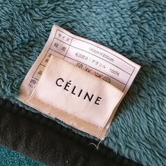 ※当選者様とお話し中※【無料】【そこそこ美品】西川産業アクリルニューマイヤー毛布 セリーヌ（celine） グリーン系 140cm×200cm アクリル100%の画像