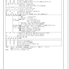 【コードなし】PanasonicテレビDVDデッキセット【TH-32C6】【DMR-BRT250】の画像