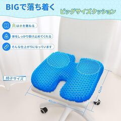 ゲルクッション クッション 座布団 人間工学 無重力 ハニカム構造 蒸れない オフィス 車 椅子　転売OK　倒産品　まとめ売り　ネット商材　アマゾン引き上げ商品　メルカリ　副業の画像