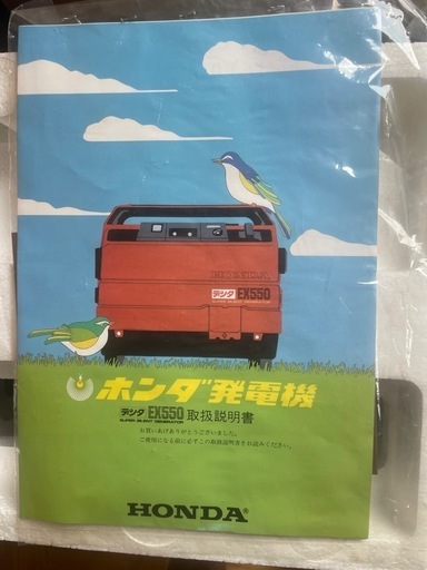 取引中発電機
