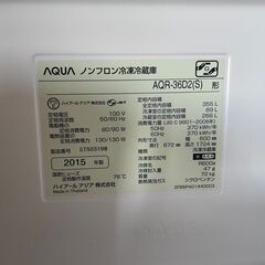AQUA 冷蔵庫 AQR-36D2(S)｜355L｜2015年製の画像