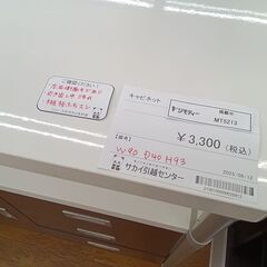 ★リユースのサカイ水戸店★  キャビネット ホワイト×ブラウン H93×D40×W90 クリーニング済み MT5213の画像
