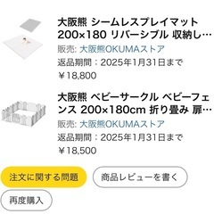 ベビーサークルとマットレスの画像