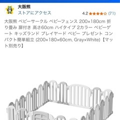 ベビーサークルとマットレスの画像