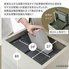 ※取引中/売約済***********未使用/新品　訳あり　押し込み式 ポスト一体型 宅配ボックス 複数投函 OK ゼロリターンキー 大容量 135L 宅配box 配達ボックス メールボックス 郵便ポスト 置き型 ポスト 一体型 置き配 ダイヤル錠 の画像