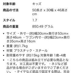 ラジオフライヤー　マイファースト2in1ワゴンの画像