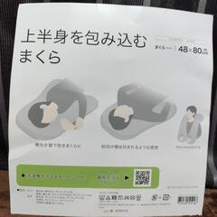 美品　NITORI　枕の画像