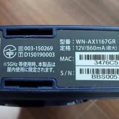 IOデータ Wi-FiルーターWN-AX1167GRの画像
