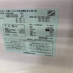 三菱 ノンフロン冷凍冷蔵庫 MR-CL38N-T形（2008年製）380Lの画像