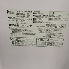 ノンフロン冷凍冷蔵車(UR−D90H）の画像