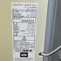 ★コロナ ルームエアコン②の画像