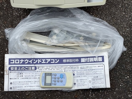 ★コロナ ルームエアコン②
