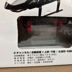 【新品/未使用品】ラジコン/飛行機の画像