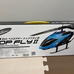 【新品/未使用品】ラジコン/飛行機の画像