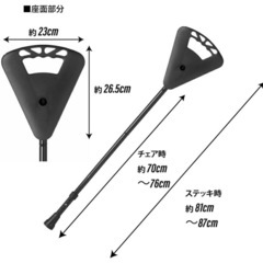 Flipstick(フリップスティック) 1本脚折り畳みチェアの画像