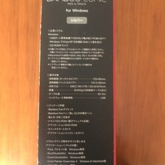 BAMBOO   COMIC ペンタブレットの画像
