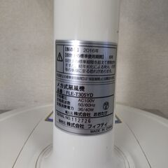 30cm メカ式リビング扇風機 FLE-T305YD 風量３段階 切タイマー３時間 首振りの画像