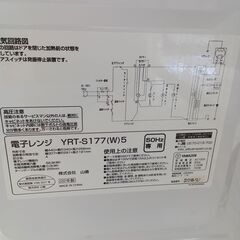 ★リユースのサカイ日立店★HJ7409 YAMAZEN 電子レンジ  22年製 動作確認／クリーニング済み の画像