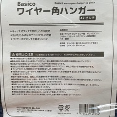 洗濯物干し　折りたたみピンチハンガーの画像