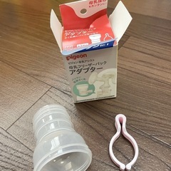 搾乳器☆さく乳器☆手動☆母乳フリーザーパック☆母乳フリーザーパックアダプター☆ピジョン☆pigeon☆3点セット☆箱付き☆説明書付きの画像