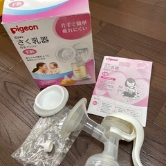 搾乳器☆さく乳器☆手動☆母乳フリーザーパック☆母乳フリーザーパックアダプター☆ピジョン☆pigeon☆3点セット☆箱付き☆説明書付きの画像