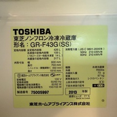 TOSHIBA ノンフロン冷凍冷蔵庫　426Lの画像