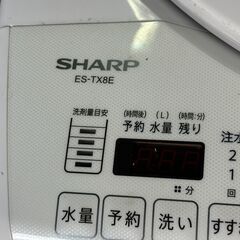 SHARP 全自動洗濯乾燥機 8.0kg ES-TX8E-W 2020年製の画像