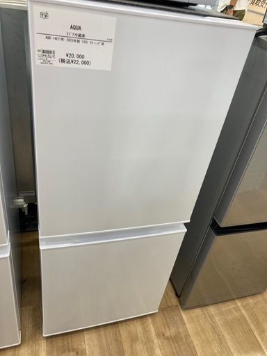 【トレファク高槻店】安心の1年間保証！取りに来れる方限定！AQUA（アクア）の2ドア冷蔵庫のご紹介です！