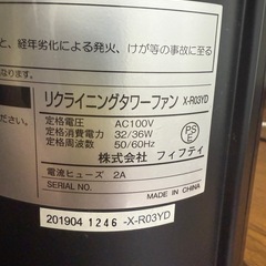 扇風機 タワーファンの画像