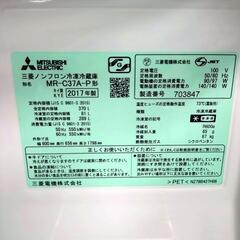 MITSUBISHI 三菱 ノンフロン冷凍冷蔵庫 MR-C37A 動作確認済み メンテナンス済み 370L 冷蔵庫 3ドアの画像