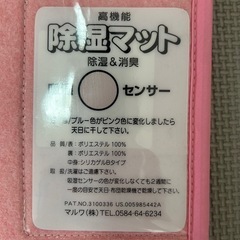 ベビー布団用除湿マットほかの画像