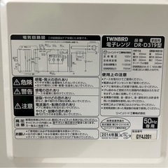 電子レンジの画像