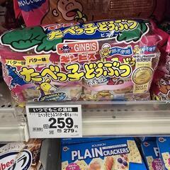 【究極激安】たべっ子どうぶつ【6袋】の画像
