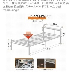 シングルベッド　フレームの画像