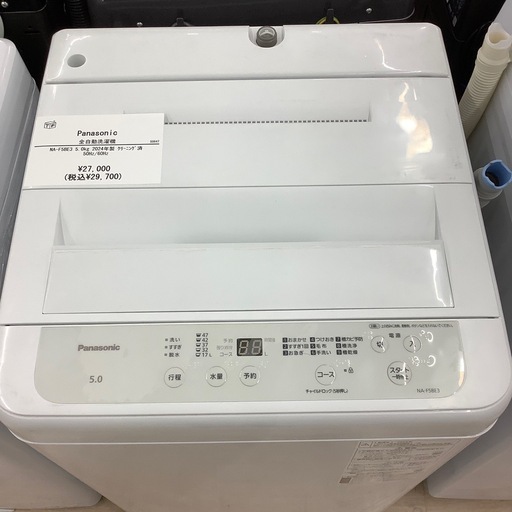 【１年間の動作保証付き】Panasonicの全自動洗濯機NA-F5BE3のご紹介です