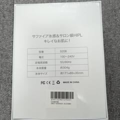 家庭用脱毛器の画像