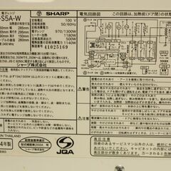 シャープ　電子レンジ　動作確認済み　2014年製の画像