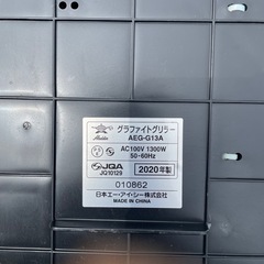 2020年製グラファイトグリラー　アラジン　白の画像