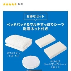 ニトリ ベッドパッド＆のびのびマルチすっぽりシーツ３点セット　シングルの画像