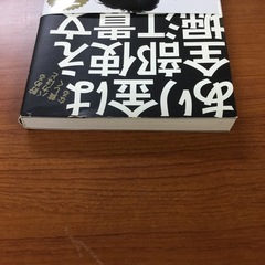 📕あり金は全部使え　堀江貴文📕の画像